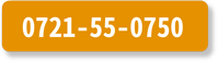 0721-55-0750